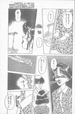 Page 185 of COMIC Penguin Club Sanzokuban 1995-04