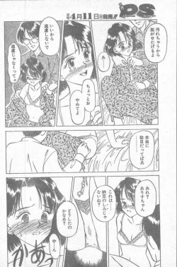 Page 186 of COMIC Penguin Club Sanzokuban 1995-04