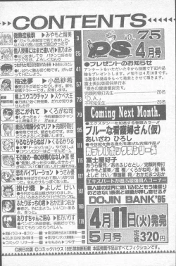 Page 195 of COMIC Penguin Club Sanzokuban 1995-04