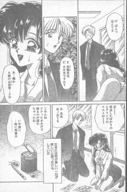 Page 27 of COMIC Penguin Club Sanzokuban 1995-04