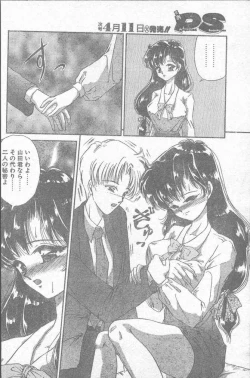 Page 30 of COMIC Penguin Club Sanzokuban 1995-04