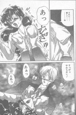 Page 31 of COMIC Penguin Club Sanzokuban 1995-04