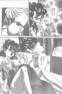 Page 32 of COMIC Penguin Club Sanzokuban 1995-04