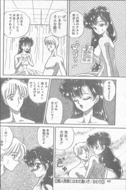 Page 40 of COMIC Penguin Club Sanzokuban 1995-04