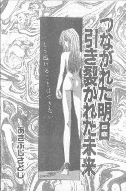 Page 42 of COMIC Penguin Club Sanzokuban 1995-04