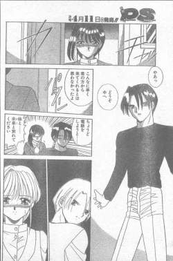 Page 44 of COMIC Penguin Club Sanzokuban 1995-04