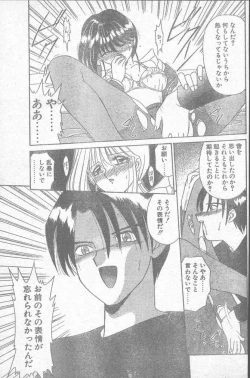 Page 49 of COMIC Penguin Club Sanzokuban 1995-04