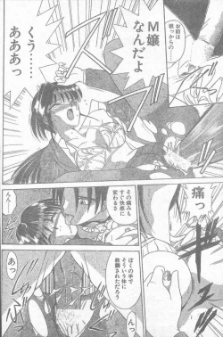 Page 50 of COMIC Penguin Club Sanzokuban 1995-04