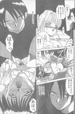 Page 53 of COMIC Penguin Club Sanzokuban 1995-04