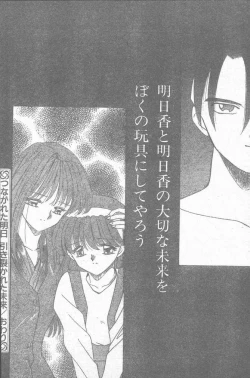 Page 56 of COMIC Penguin Club Sanzokuban 1995-04