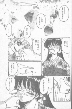 Page 63 of COMIC Penguin Club Sanzokuban 1995-04