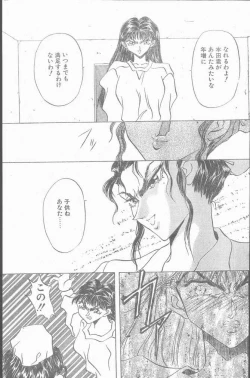 Page 81 of COMIC Penguin Club Sanzokuban 1995-04