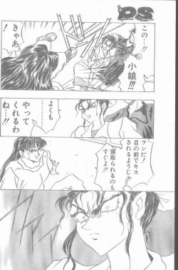 Page 84 of COMIC Penguin Club Sanzokuban 1995-04