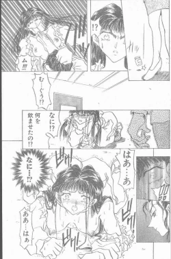 Page 87 of COMIC Penguin Club Sanzokuban 1995-04