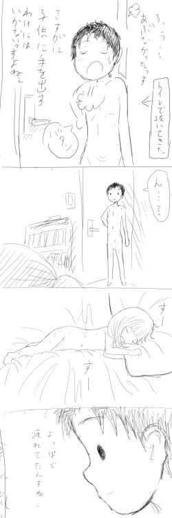 Page 5 of Youjo ga Sarawarete Juukan Rinkan sareru