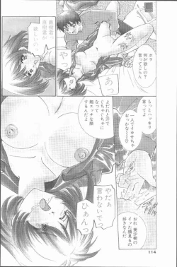 Page 114 of COMIC Penguin Club Sanzokuban 2001-06