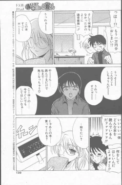 Page 139 of COMIC Penguin Club Sanzokuban 2001-06