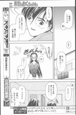 Page 149 of COMIC Penguin Club Sanzokuban 2001-06