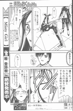 Page 153 of COMIC Penguin Club Sanzokuban 2001-06