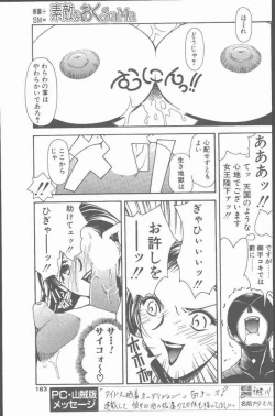 Page 163 of COMIC Penguin Club Sanzokuban 2001-06
