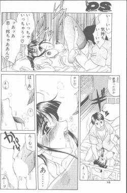 Page 16 of COMIC Penguin Club Sanzokuban 2001-06