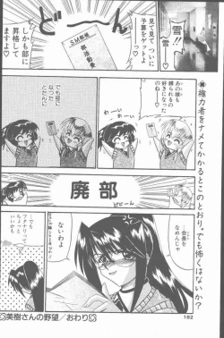 Page 182 of COMIC Penguin Club Sanzokuban 2001-06