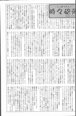 Page 203 of COMIC Penguin Club Sanzokuban 2001-06