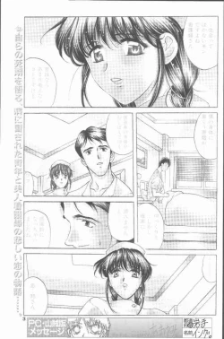 Page 3 of COMIC Penguin Club Sanzokuban 2001-06