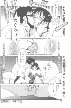 Page 58 of COMIC Penguin Club Sanzokuban 2001-06