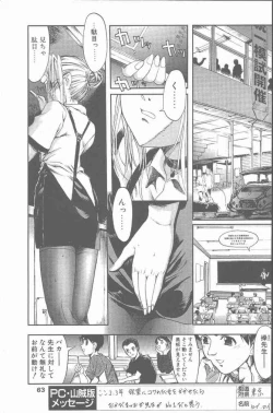 Page 63 of COMIC Penguin Club Sanzokuban 2001-06