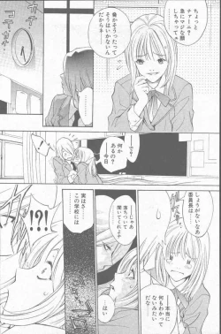 Page 80 of COMIC Penguin Club Sanzokuban 2001-06