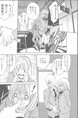 Page 82 of COMIC Penguin Club Sanzokuban 2001-06