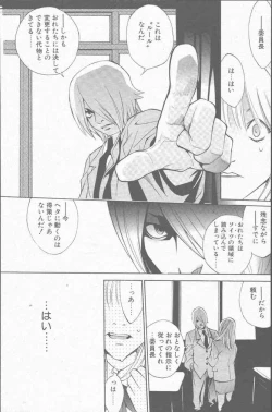 Page 83 of COMIC Penguin Club Sanzokuban 2001-06