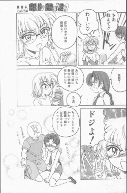 Page 97 of COMIC Penguin Club Sanzokuban 2001-06