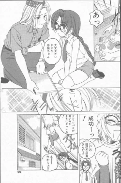 Page 99 of COMIC Penguin Club Sanzokuban 2001-06