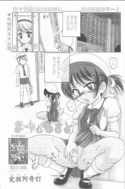 Page 111 of COMIC Penguin Club Sanzokuban 2001-08