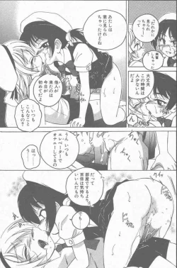 Page 119 of COMIC Penguin Club Sanzokuban 2001-08