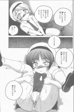 Page 125 of COMIC Penguin Club Sanzokuban 2001-08