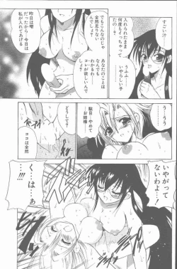 Page 13 of COMIC Penguin Club Sanzokuban 2001-08