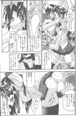 Page 155 of COMIC Penguin Club Sanzokuban 2001-08