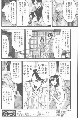 Page 166 of COMIC Penguin Club Sanzokuban 2001-08