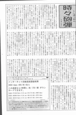 Page 179 of COMIC Penguin Club Sanzokuban 2001-08