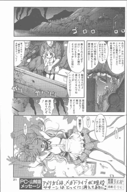 Page 21 of COMIC Penguin Club Sanzokuban 2001-08