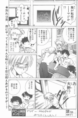 Page 59 of COMIC Penguin Club Sanzokuban 2001-08