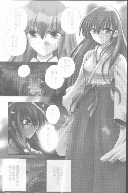 Page 5 of COMIC Penguin Club Sanzokuban 2001-08