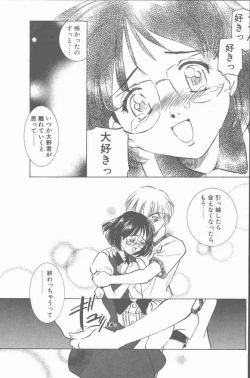 Page 69 of COMIC Penguin Club Sanzokuban 2001-08