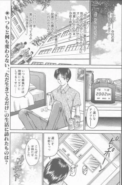 Page 79 of COMIC Penguin Club Sanzokuban 2001-08