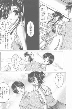 Page 82 of COMIC Penguin Club Sanzokuban 2001-08