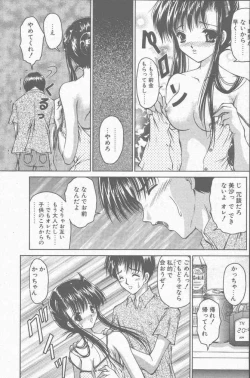 Page 85 of COMIC Penguin Club Sanzokuban 2001-08