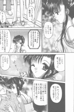 Page 86 of COMIC Penguin Club Sanzokuban 2001-08